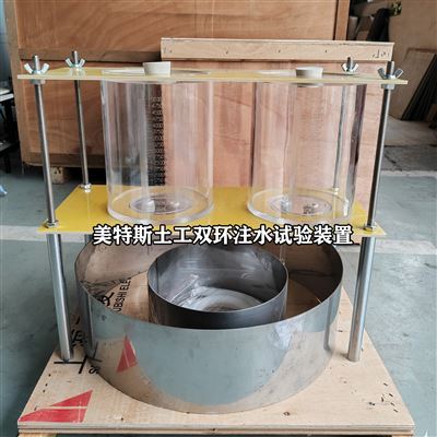 粗粒土渗透试验仪双环法测野外渗透系数