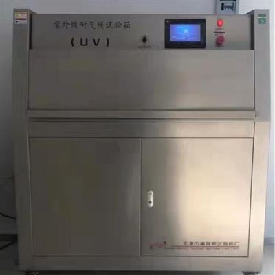 UV紫外线耐气候老化箱 8只UVA灯管