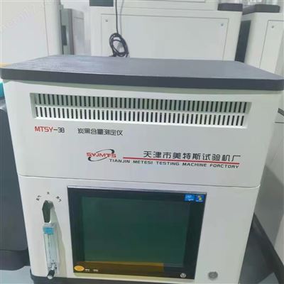 智能微机控制土工布炭黑含量试验仪