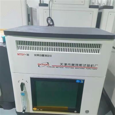 美特斯全程序控制炭黑含量测定仪