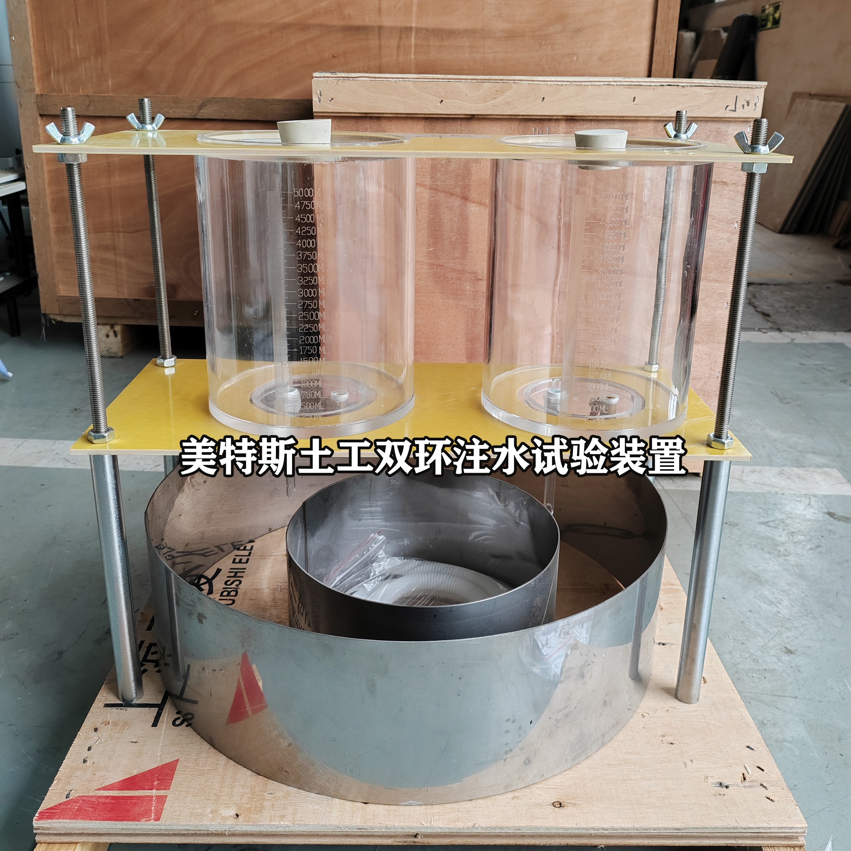 土工双环注水试验装置.jpg