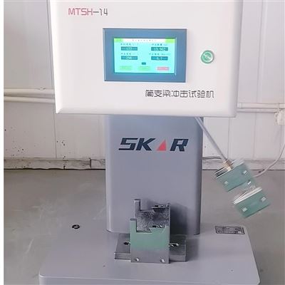 美特斯触屏摆锤式简支梁冲击试验机