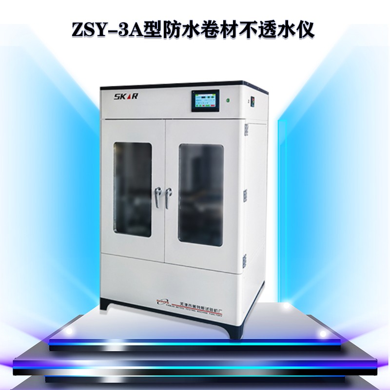 ZSY-3A型防水卷材不透水仪.jpg ZSY-3A型防水卷材不透水仪.jpg