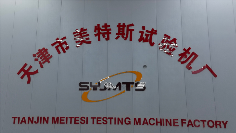 GB、ISO、DIN、ASTM、JIS标准电子万能试验机CMTSE