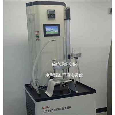 土工合成材料垂直渗透仪 溶解氧含量