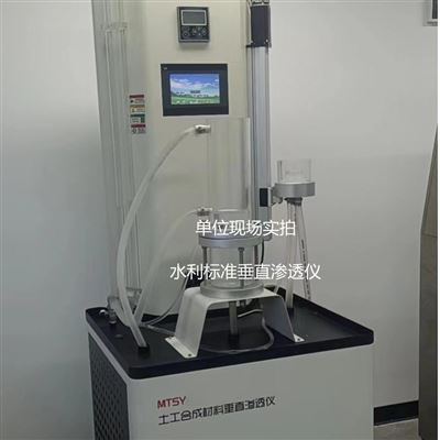 含溶解氧含量土工合成材料垂直渗透仪