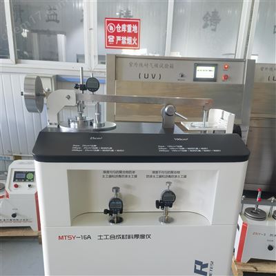 土工布综合厚度仪-GB/T13761.1-2022新标准