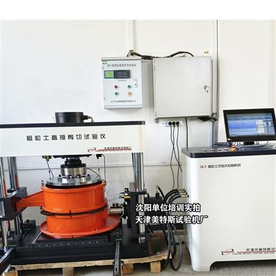 粗粒土直接剪切仪 软弱接触面快剪试验