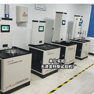 微机控制土工布垂直渗透仪-水头高度稳定