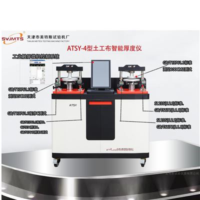 智能土工合成材料综合厚度仪-自动分析结果