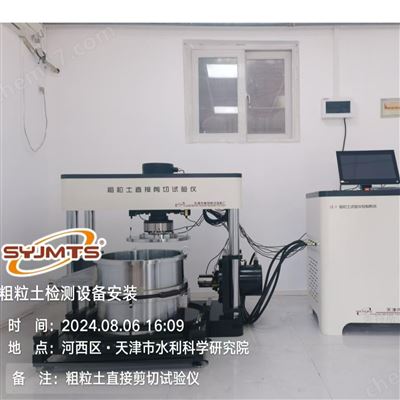 粗粒固结试验仪GB/T50123、DL/T5356规范
