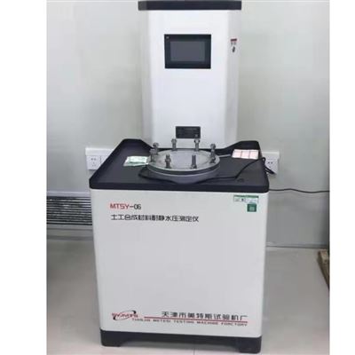 美特斯可控温加热土工布耐静水压测定仪