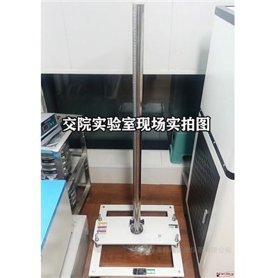 预铺防水卷材抗冲击试验仪-冲头直径12.7mm