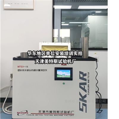 排水材料通水量导水率测定仪-满足三标准