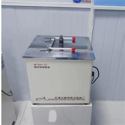 哑铃型制样机 制样厚度0-12mm