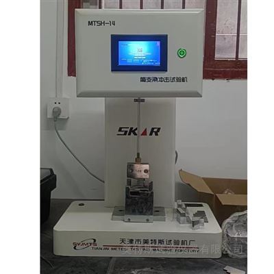 简支梁冲击试验机-摆锤能量50J