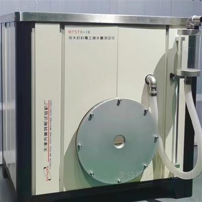 排水材料覆土通水能力测定仪-试件长度450mm