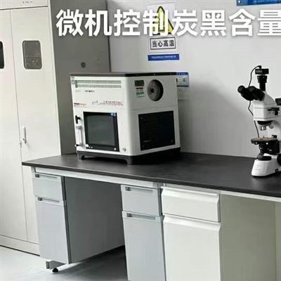 聚丁烯塑料炭黑含量测定仪-高温分解分析