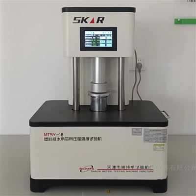 水运工程塑料排水带芯带压屈强度测定仪