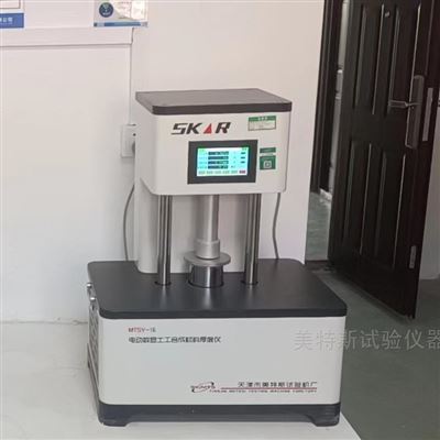 全自动控制土工合成材料厚度仪-100cm²压脚