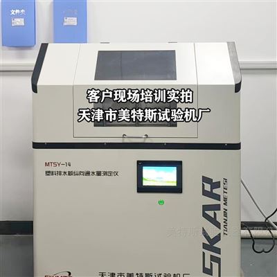 全自动卧式排水板纵向通水能力测定仪
