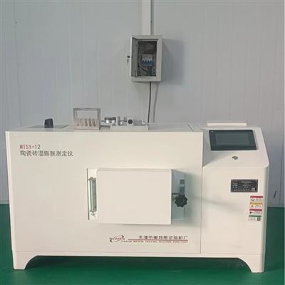 陶瓷砖湿膨胀测定仪-焙烧炉温度800℃