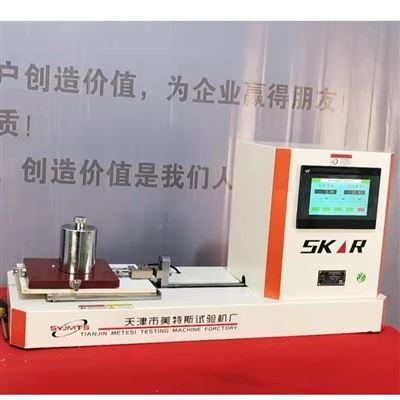 陶瓷砖静摩擦系数测定仪-砝码重量4.5Kg