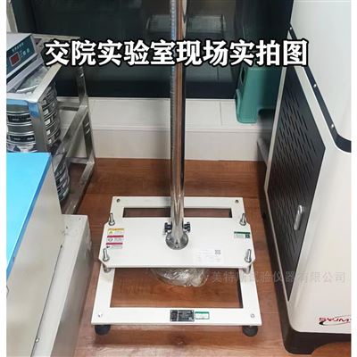 预铺防水卷材抗冲击试验仪-重锤质量500g
