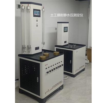 土工膜耐静水压测定仪-流入速率可调
