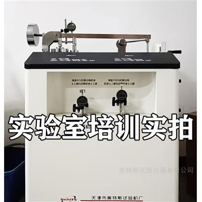 土工布膜厚度仪-四种测试方式