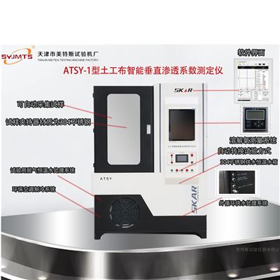 微机控制排水板通水量测定仪-溶解氧测量