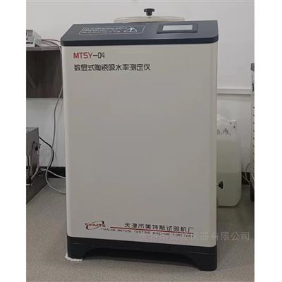 数显式陶瓷砖吸水率测定仪-不锈钢试件桶