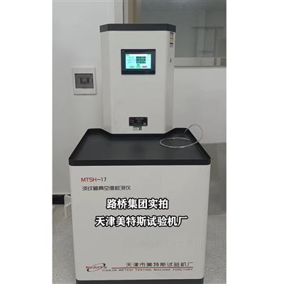 波纹管真空度检测仪-不锈钢试样支架