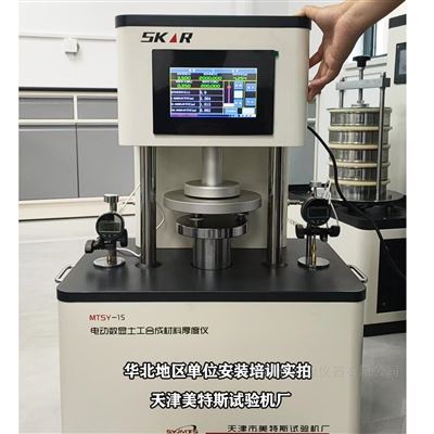 美特斯自动测量电动数显土工合成材料厚度仪