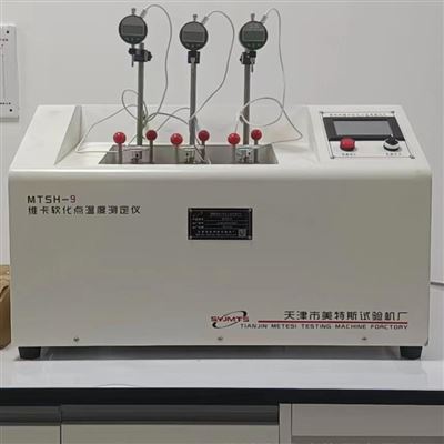 热变形温度及维卡软化点温度测定仪