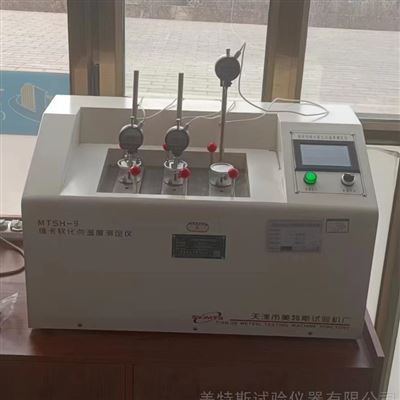 热变形维卡软化点温度测定仪数显千分表