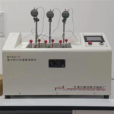 微机控制三试件热变形维卡软化点测定仪