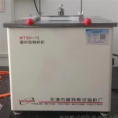 PVC-U管材管件哑铃型制样机