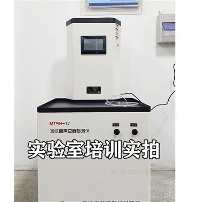 美特斯快捷安装波纹管真空度检测仪