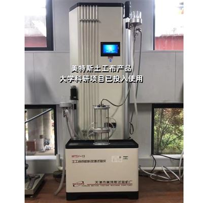 天津美特斯-土工合成材料淤堵试验仪