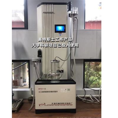JTG E50-2006土工合成材料淤堵梯度比渗透仪