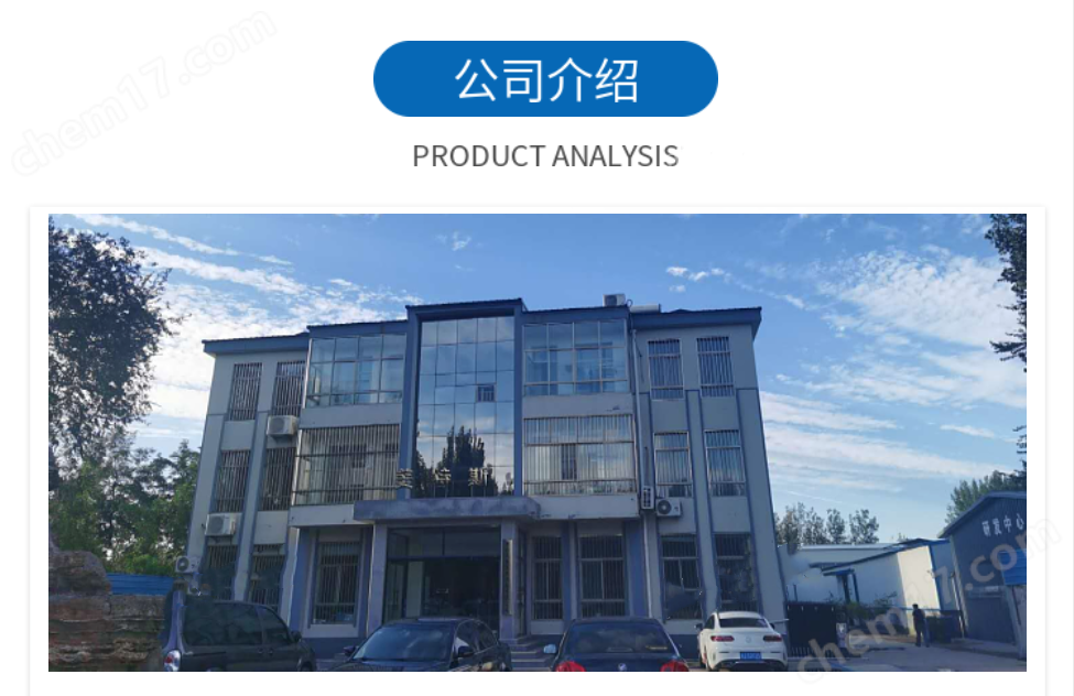 公司介绍页图7.png 公司介绍页图7.png