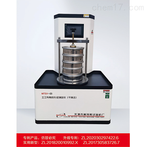 GB/T 14799-2024干筛法有效孔径试验仪