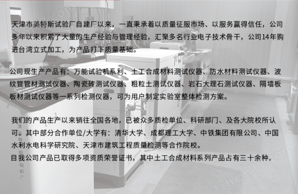 公司介绍1.png 公司介绍1.png