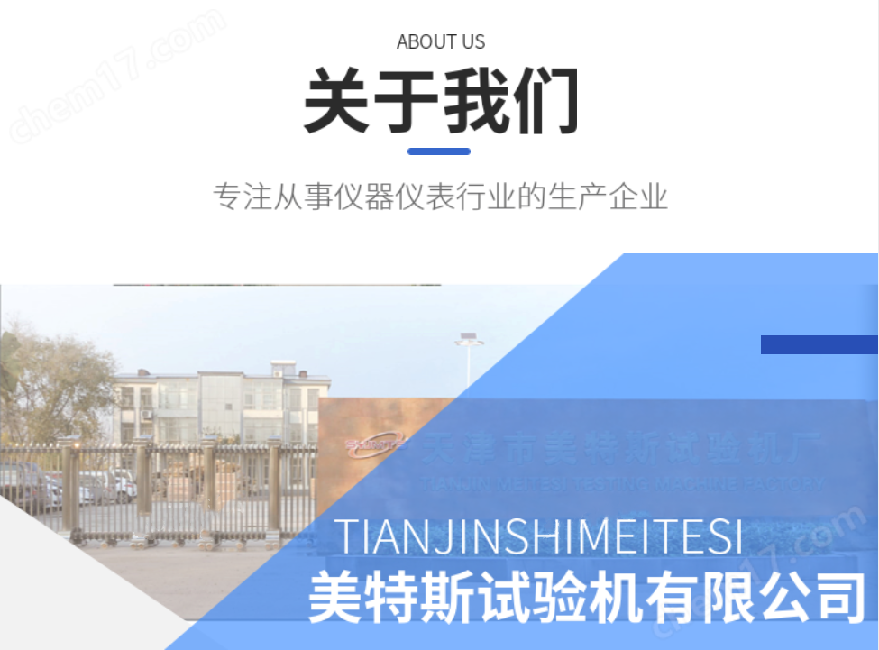 关于我们页图.png 关于我们页图.png