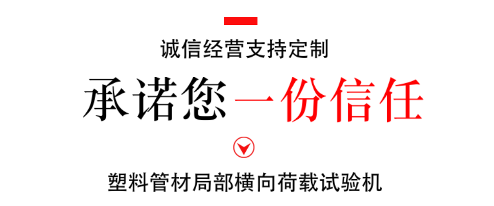 横向荷载试验机页面.png 横向荷载试验机页面.png