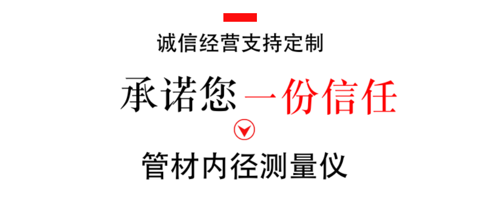 管材内径测量仪页面.png