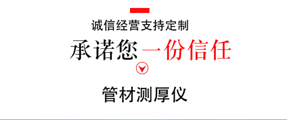 管材测厚仪页图.png