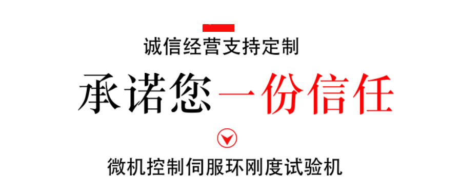 环刚度试验机页面.png