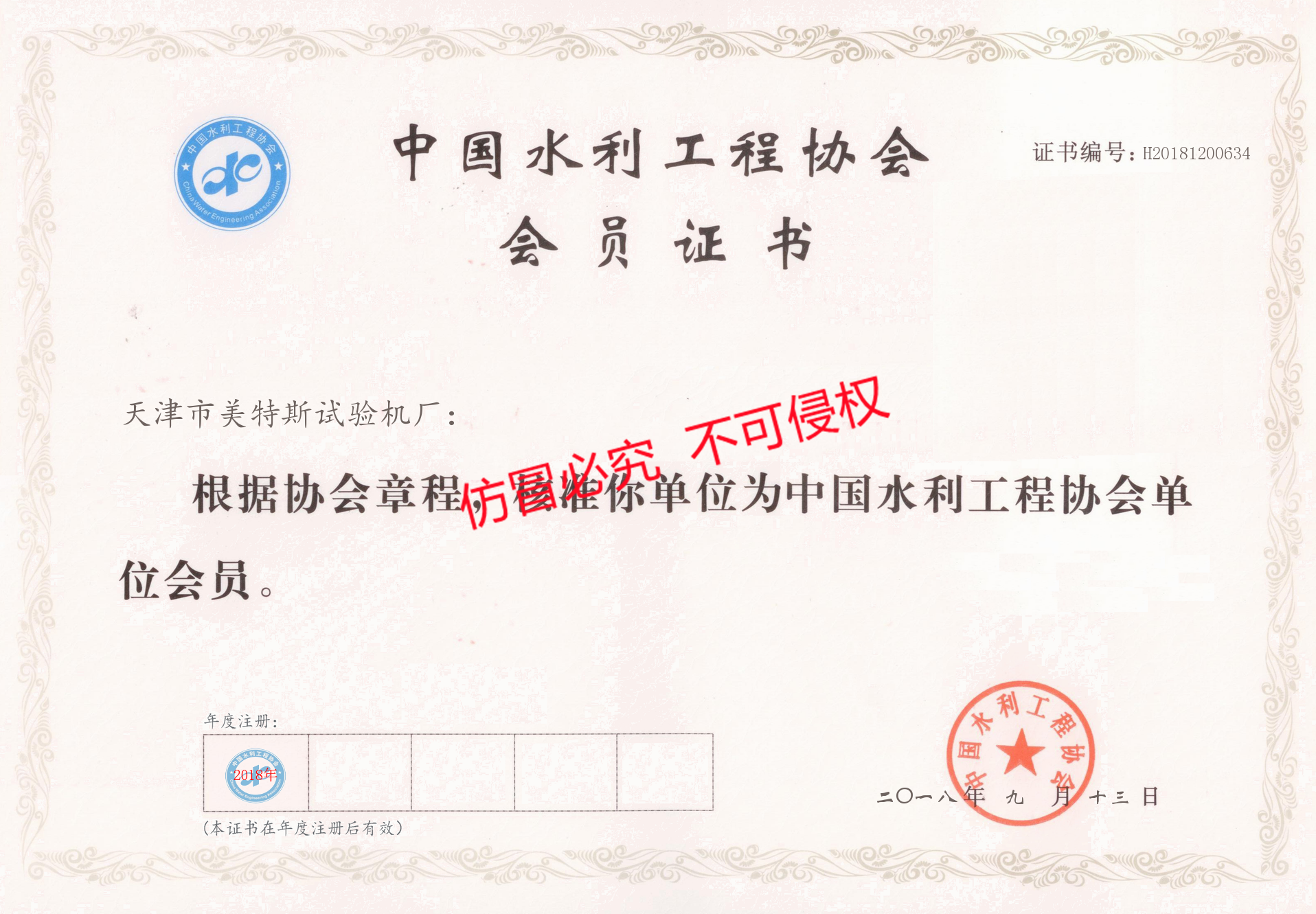 管材落锤冲击试验机检定规程